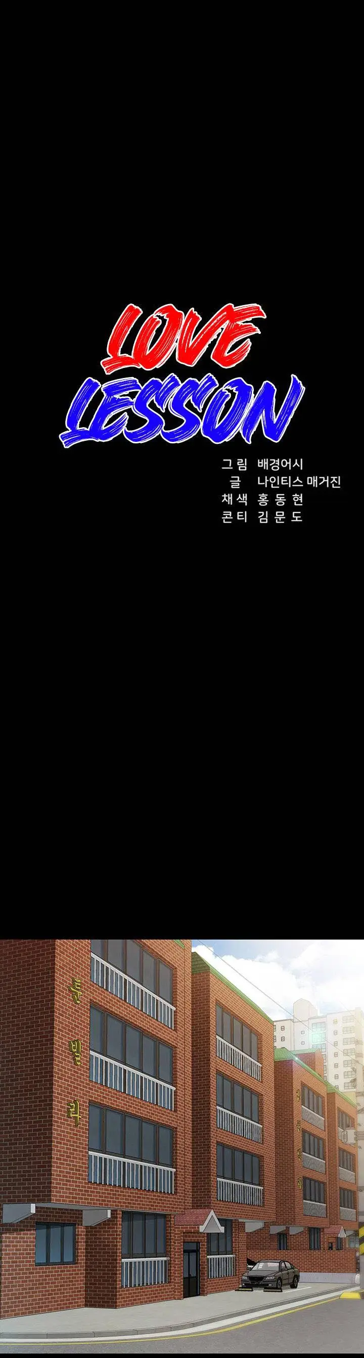 image-komik-teaching-practice-chapter-68-1/20