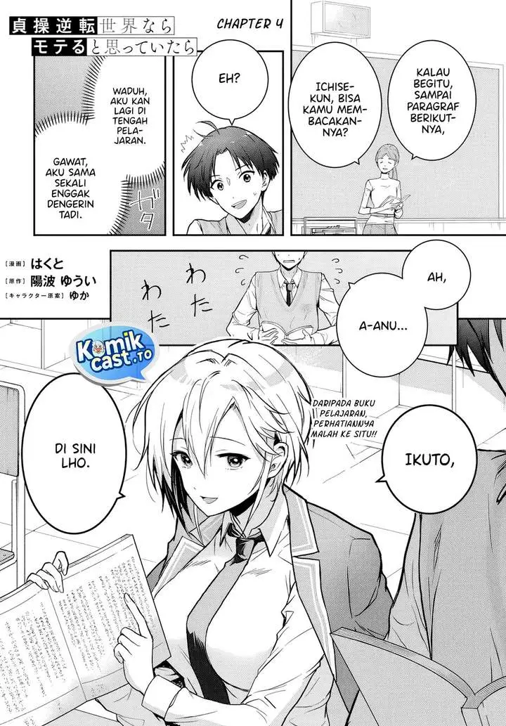 image-komik-teisou-gyakuten-sekai-nara-moteru-to-omotte-itara-chapter-4-1/26