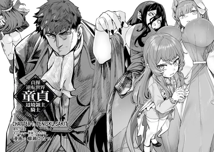 image-komik-teisou-gyakuten-sekai-no-doutei-henkyou-ryoushu-kishi-chapter-1-4/43