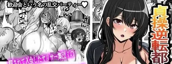 image-komik-teisou-gyakuten-toshi-damasarete-nyuukai-chapter-01-end-0/96