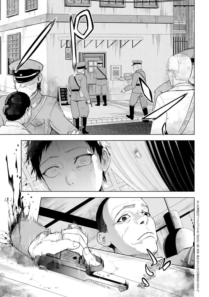 image-komik-teito-seihai-kitan-fatetype-redline-chapter-4.1-3/19