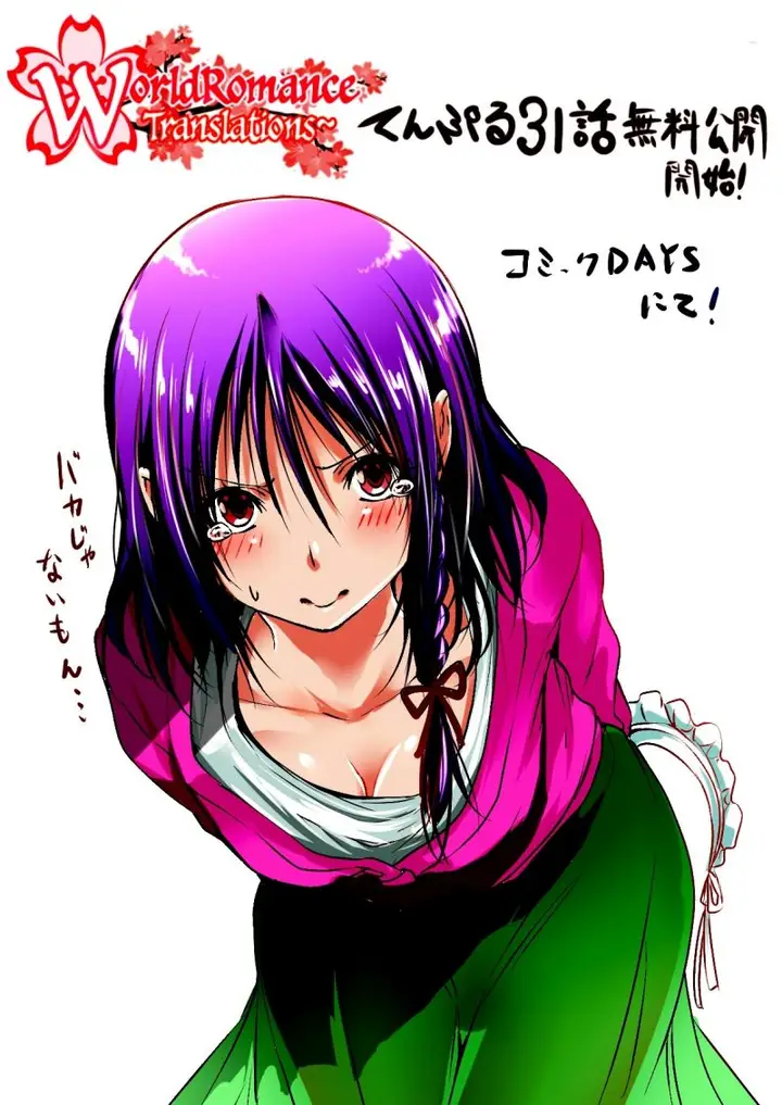 image-komik-temple-chapter-31-21/24