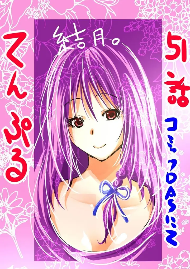 image-komik-temple-chapter-51-19/20