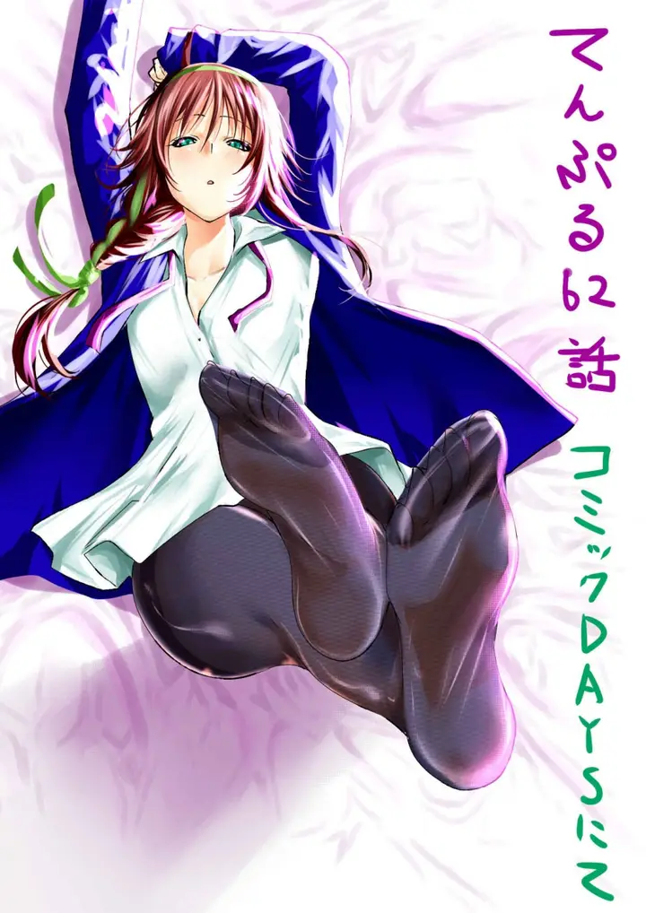 image-komik-temple-chapter-62-20/22