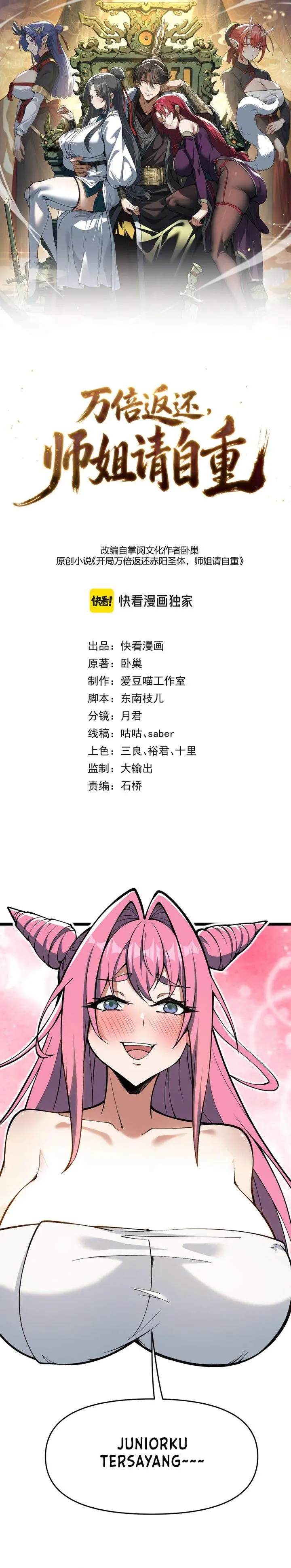 image-komik-ten-thousandfold-return-senior-sister-please-behave-chapter-19-0/27