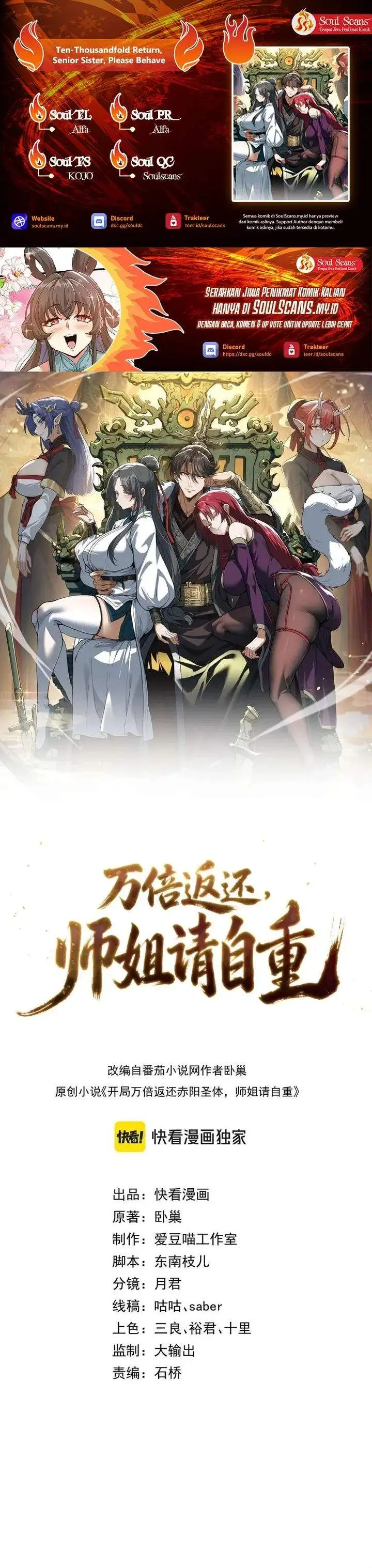 image-komik-ten-thousandfold-return-senior-sister-please-behave-chapter-5-0/25