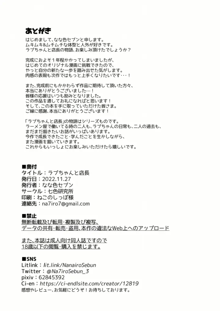 image-komik-tenchou-chapter-01-40/43