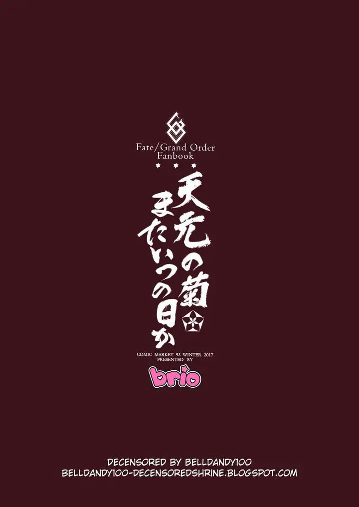 image-komik-tengen-no-kiku-chapter-01-25/26