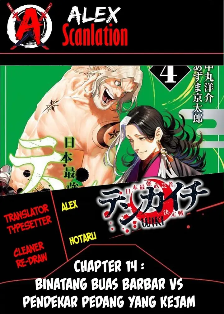 image-komik-tenkaichi-nihon-saikyou-bugeisha-ketteisen-chapter-14-0/42