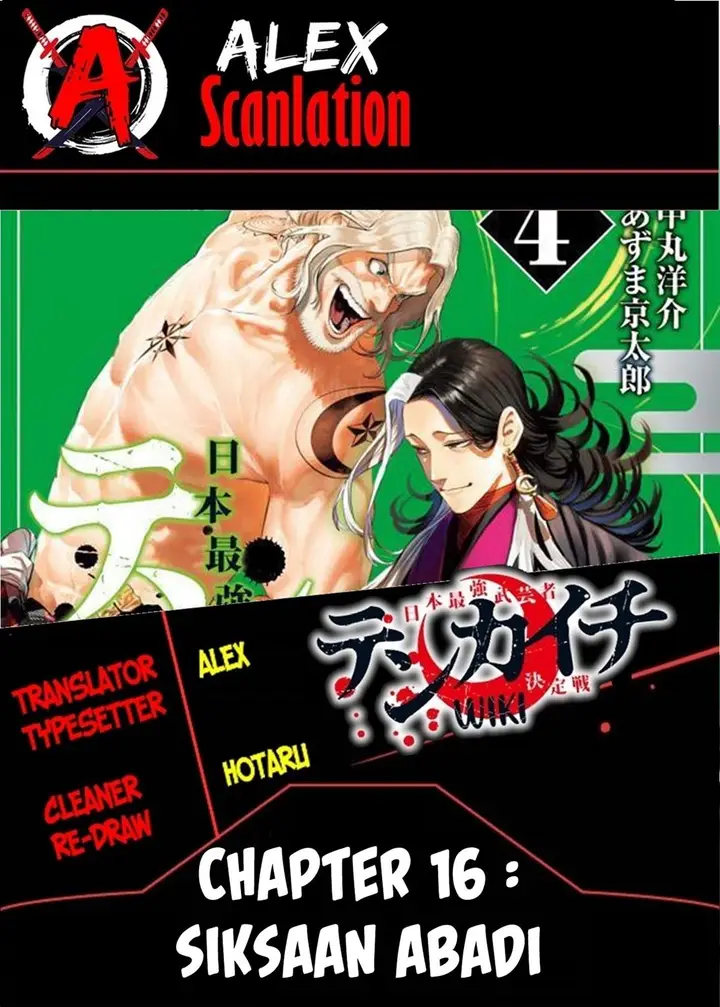 image-komik-tenkaichi-nihon-saikyou-bugeisha-ketteisen-chapter-16-0/47