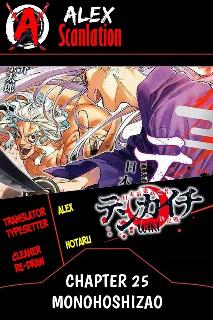 image-komik-tenkaichi-nihon-saikyou-bugeisha-ketteisen-chapter-25-0/39