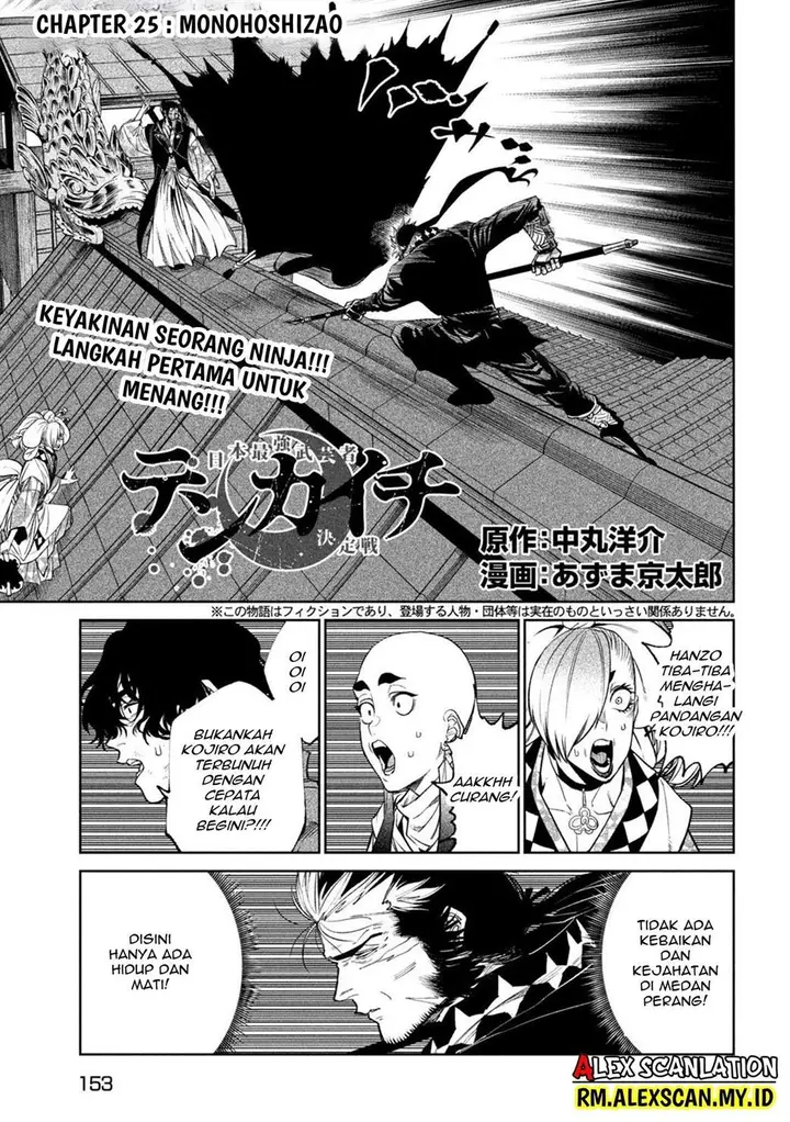 image-komik-tenkaichi-nihon-saikyou-bugeisha-ketteisen-chapter-25-2/39