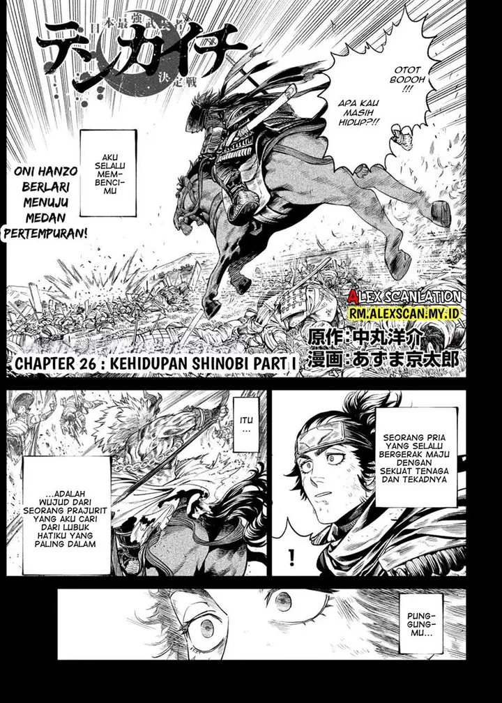 image-komik-tenkaichi-nihon-saikyou-bugeisha-ketteisen-chapter-26-2/19