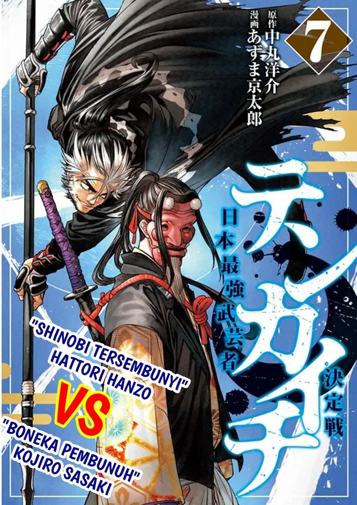 image-komik-tenkaichi-nihon-saikyou-bugeisha-ketteisen-chapter-29-2/38