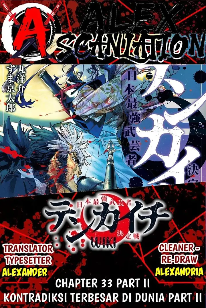 image-komik-tenkaichi-nihon-saikyou-bugeisha-ketteisen-chapter-33.5-0/20