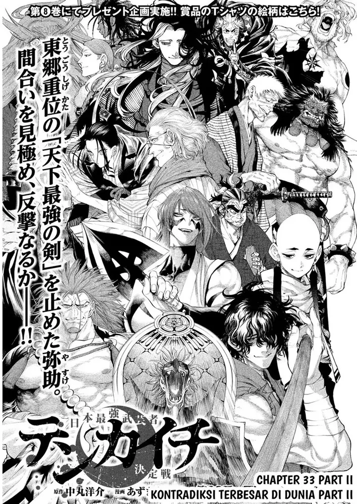 image-komik-tenkaichi-nihon-saikyou-bugeisha-ketteisen-chapter-33.5-2/20