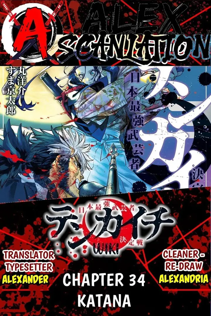 image-komik-tenkaichi-nihon-saikyou-bugeisha-ketteisen-chapter-34-0/32