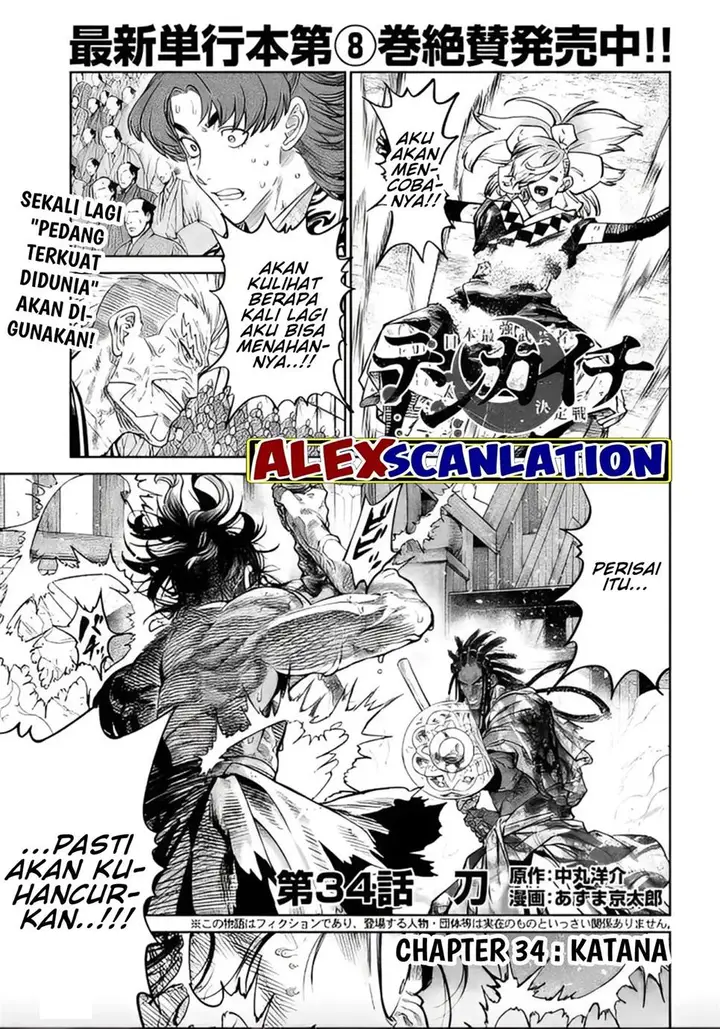 image-komik-tenkaichi-nihon-saikyou-bugeisha-ketteisen-chapter-34-2/32