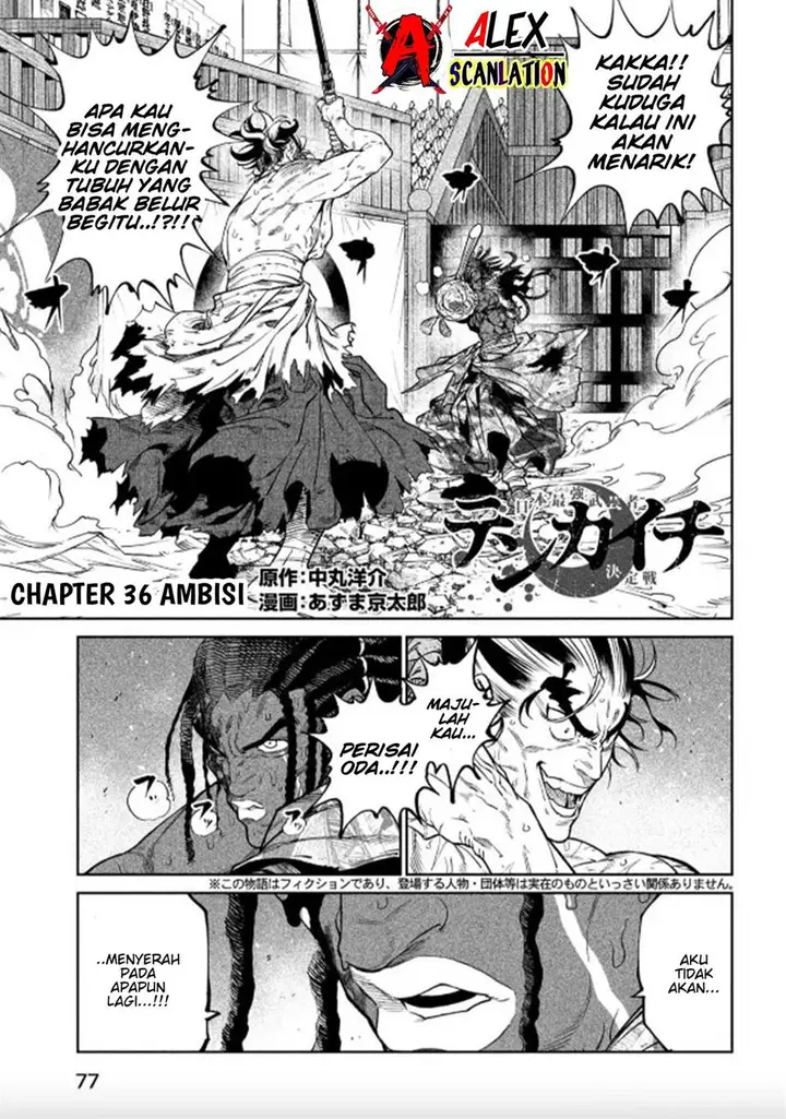 image-komik-tenkaichi-nihon-saikyou-bugeisha-ketteisen-chapter-36-2/31