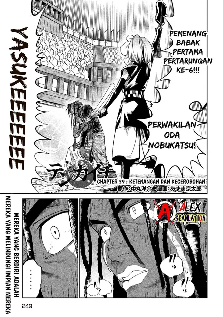 image-komik-tenkaichi-nihon-saikyou-bugeisha-ketteisen-chapter-39-2/33