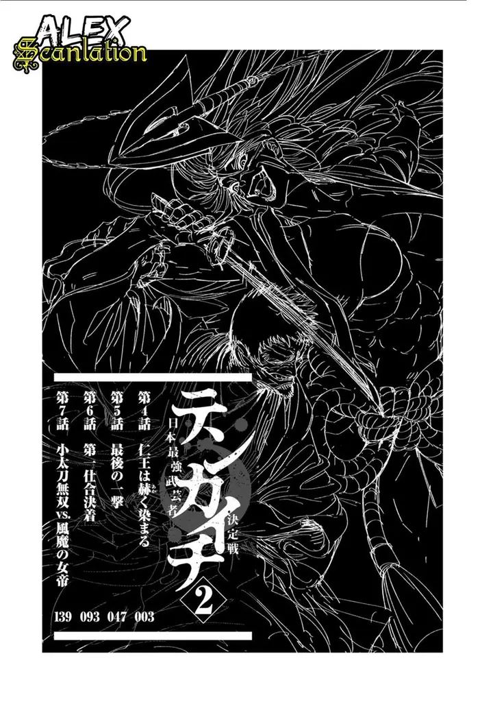 image-komik-tenkaichi-nihon-saikyou-bugeisha-ketteisen-chapter-4-2/42