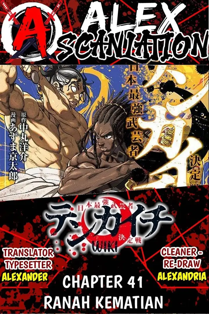 image-komik-tenkaichi-nihon-saikyou-bugeisha-ketteisen-chapter-41-0/27