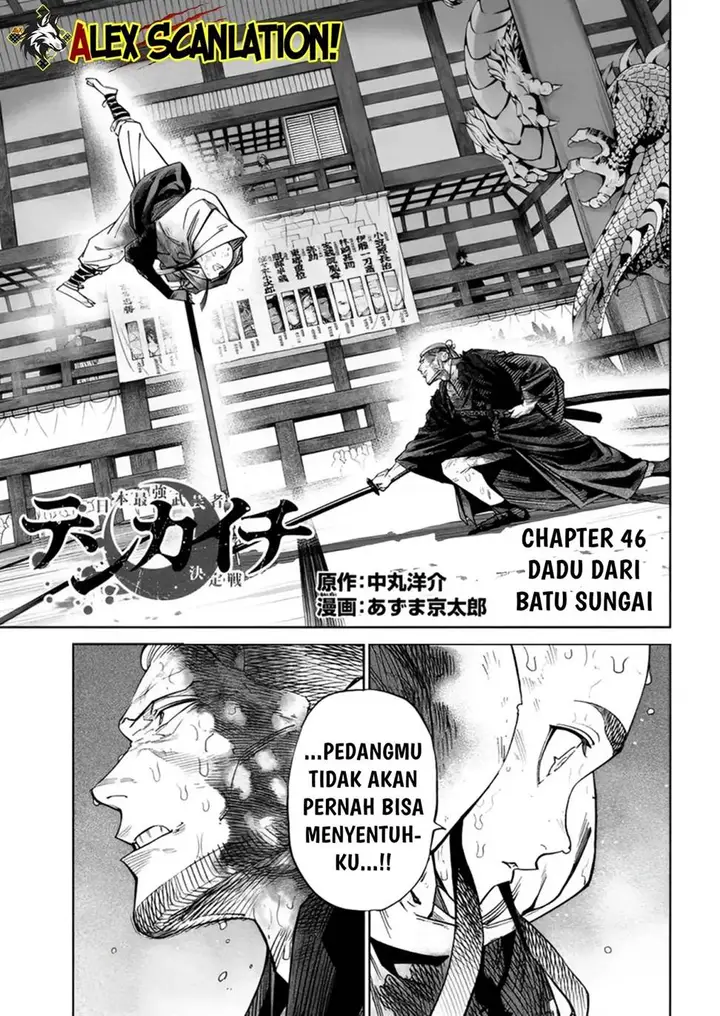 image-komik-tenkaichi-nihon-saikyou-bugeisha-ketteisen-chapter-46-2/31