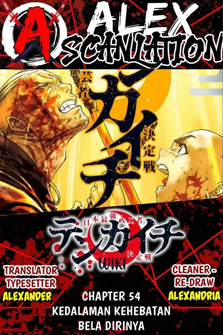 image-komik-tenkaichi-nihon-saikyou-bugeisha-ketteisen-chapter-54-0/32
