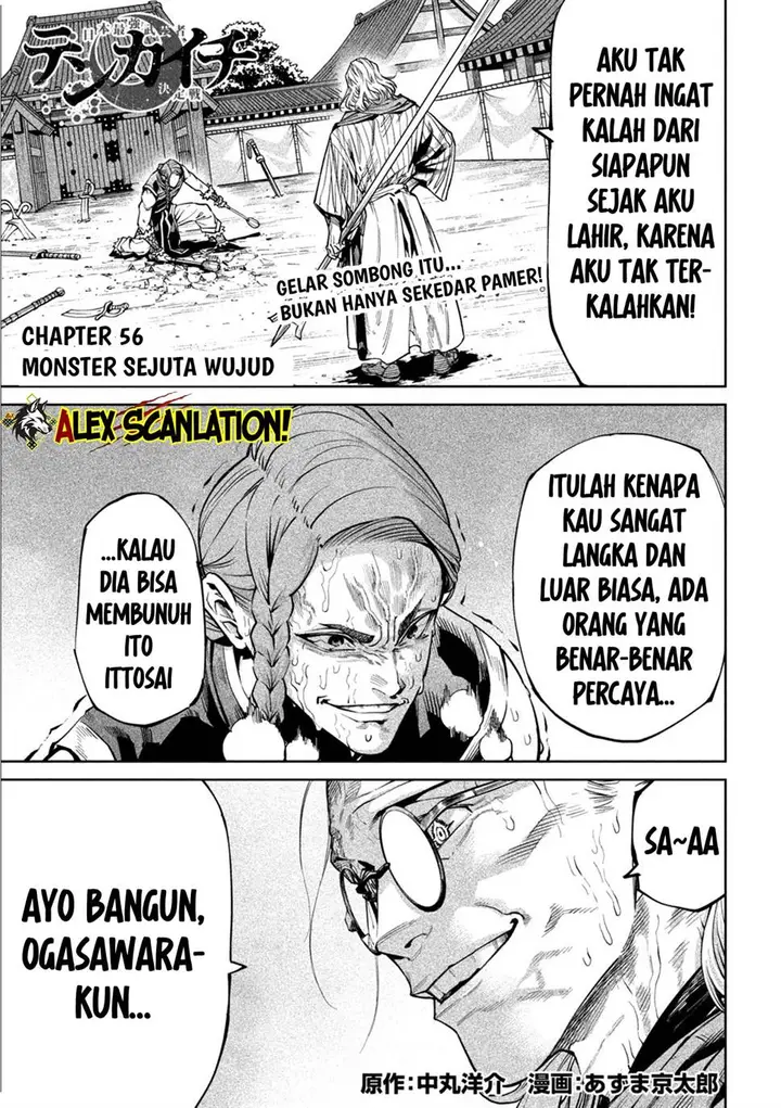 image-komik-tenkaichi-nihon-saikyou-bugeisha-ketteisen-chapter-56-2/29