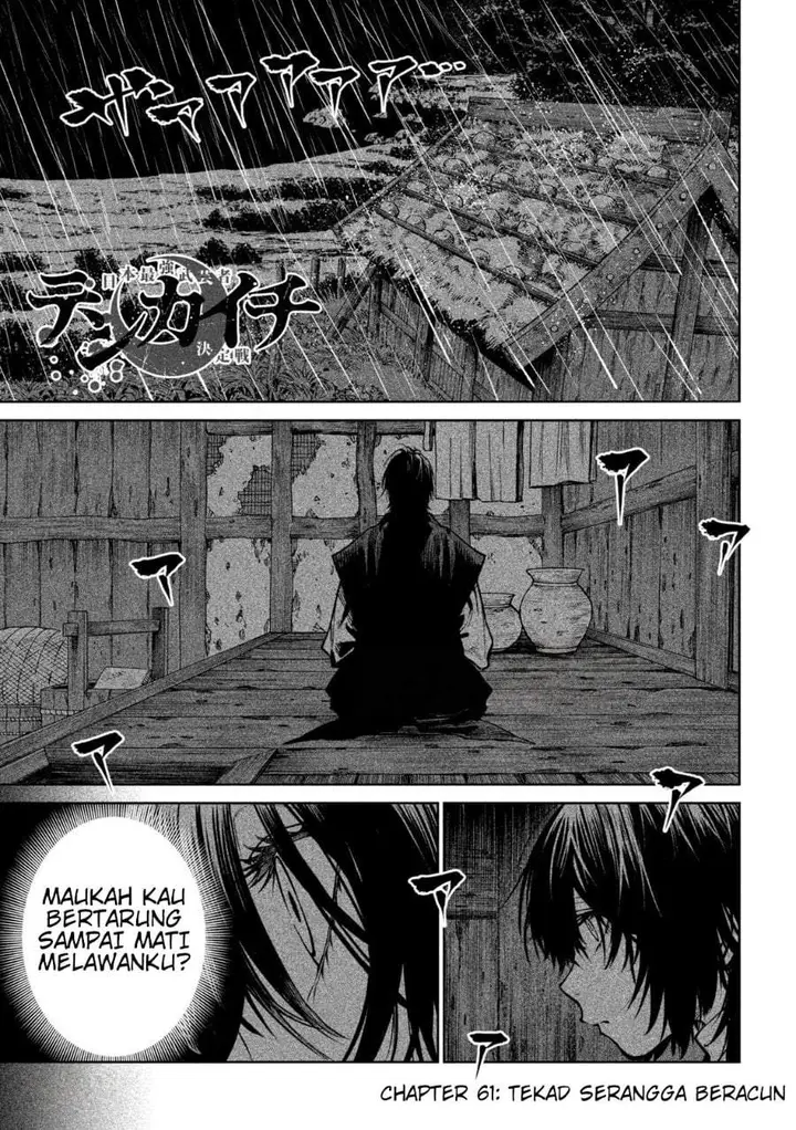 image-komik-tenkaichi-nihon-saikyou-bugeisha-ketteisen-chapter-61-0/29
