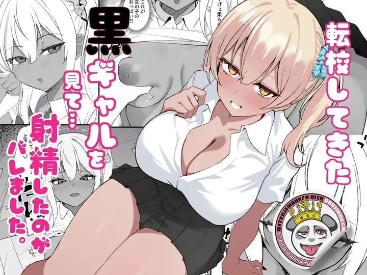 image-komik-tenkou-shitekita-kuro-gal-o-mite-chapter-01-1/32