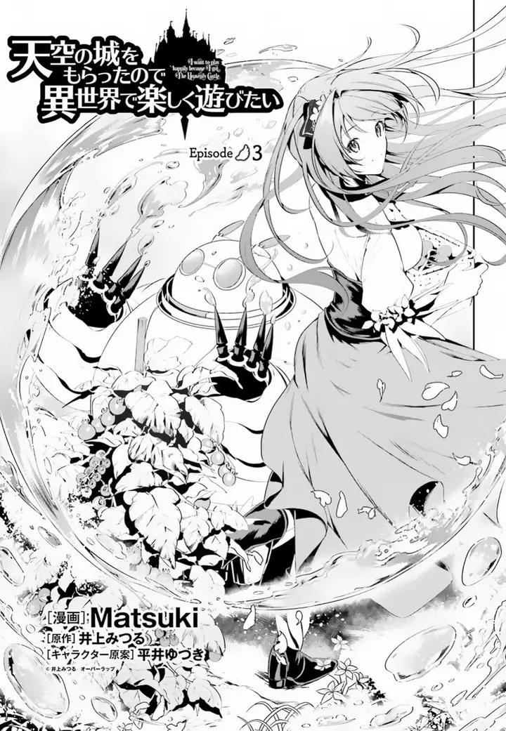 image-komik-tenkuu-no-shiro-o-moratta-no-de-isekai-de-tanoshiku-asobitai-chapter-03-2/27