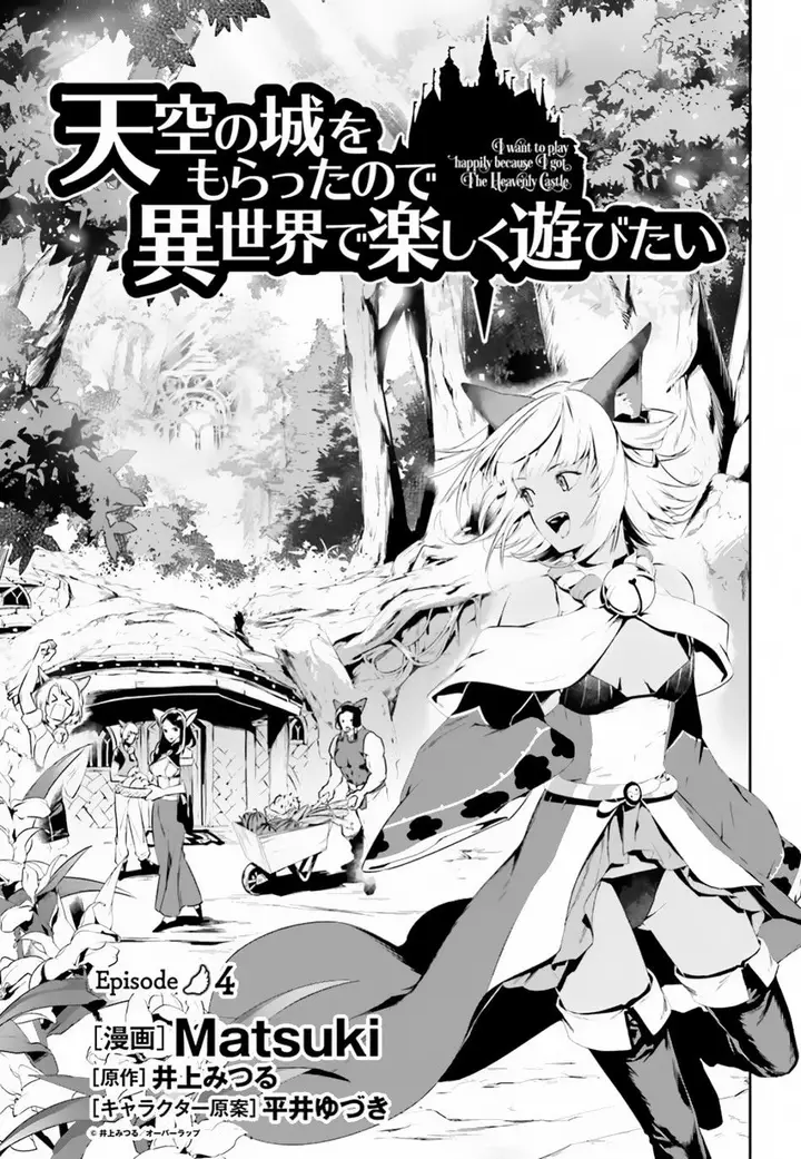 image-komik-tenkuu-no-shiro-o-moratta-no-de-isekai-de-tanoshiku-asobitai-chapter-04-1/30