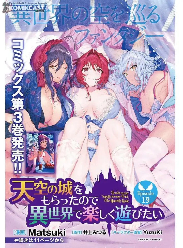 image-komik-tenkuu-no-shiro-o-moratta-no-de-isekai-de-tanoshiku-asobitai-chapter-19-0/29
