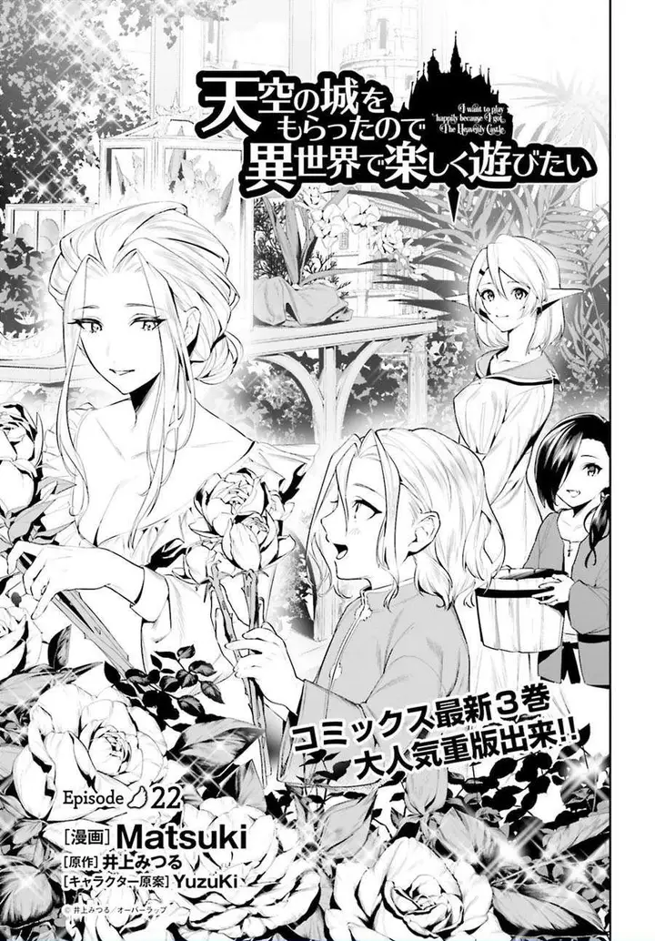 image-komik-tenkuu-no-shiro-o-moratta-no-de-isekai-de-tanoshiku-asobitai-chapter-22-0/30