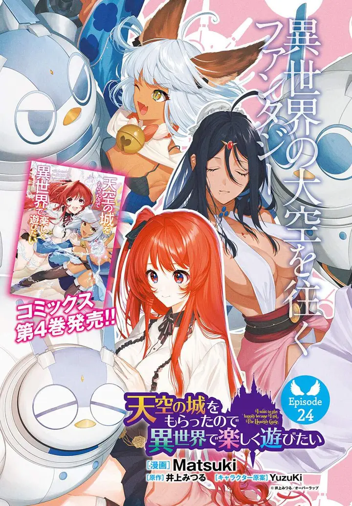 image-komik-tenkuu-no-shiro-o-moratta-no-de-isekai-de-tanoshiku-asobitai-chapter-24-0/33