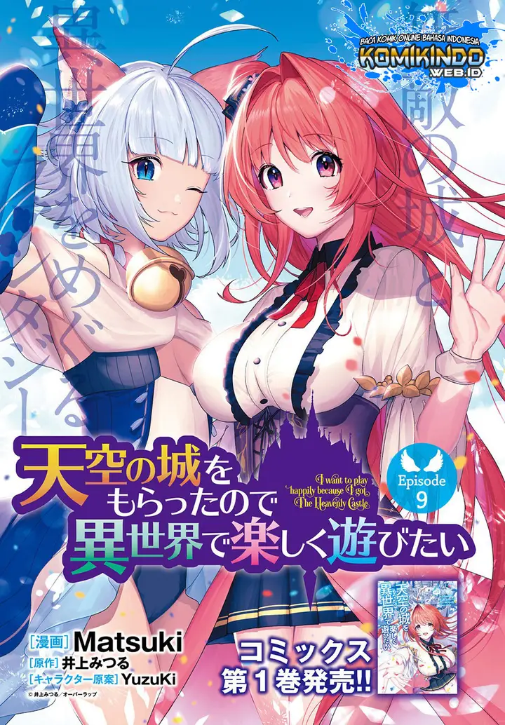 image-komik-tenkuu-no-shiro-o-moratta-no-de-isekai-de-tanoshiku-asobitai-chapter-9-1/20