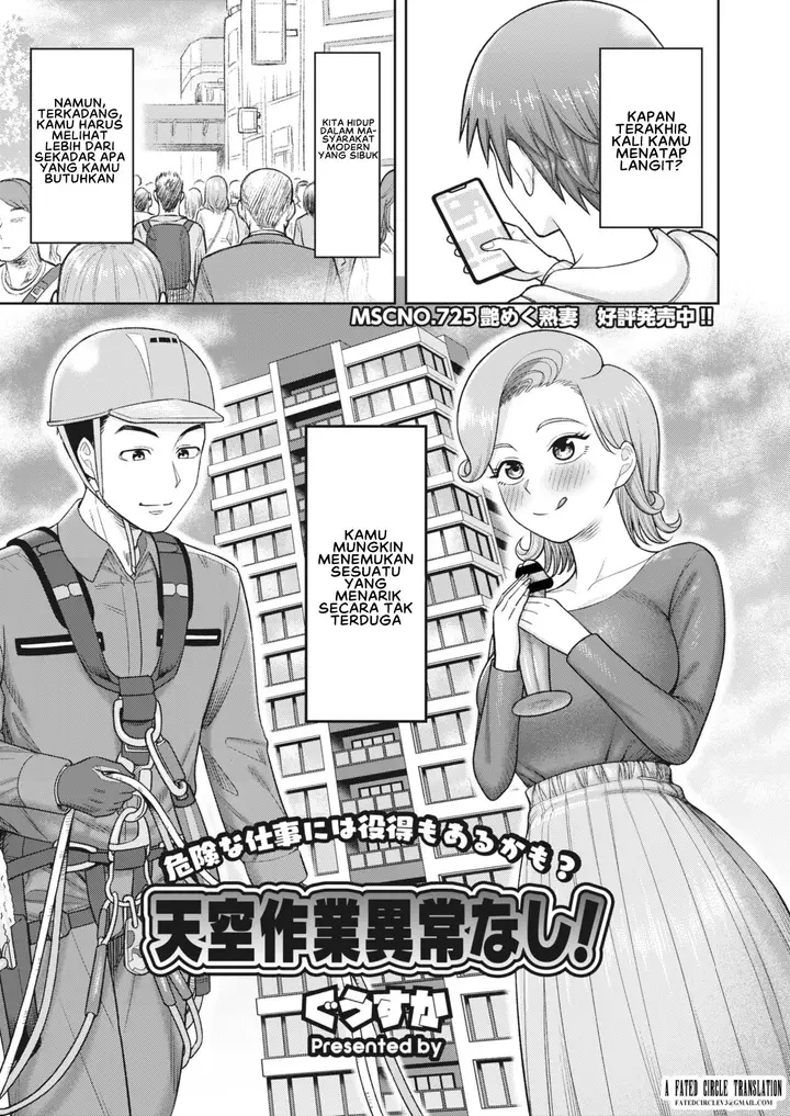 image-komik-tenkuu-sagyou-ijou-chapter-1-0/18