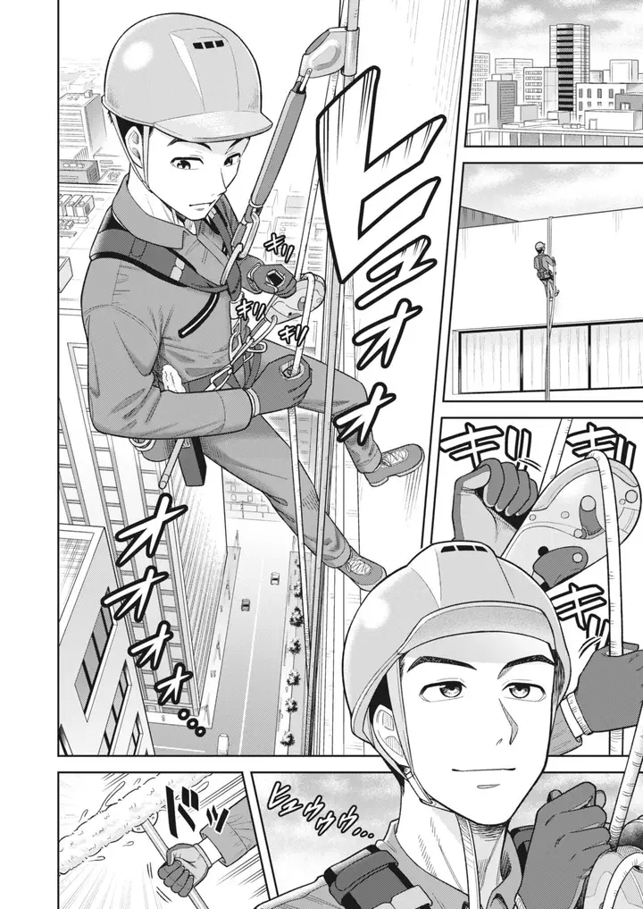 image-komik-tenkuu-sagyou-ijou-chapter-1-1/18