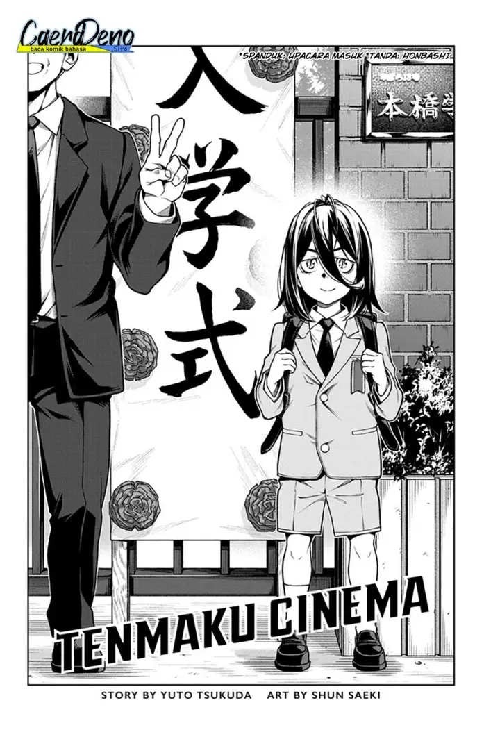 image-komik-tenmaku-cinema-chapter-13-4/22