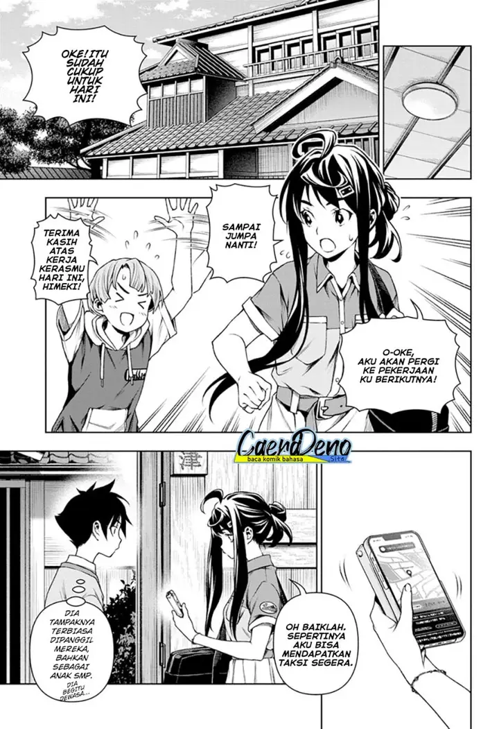 image-komik-tenmaku-cinema-chapter-14-17/22