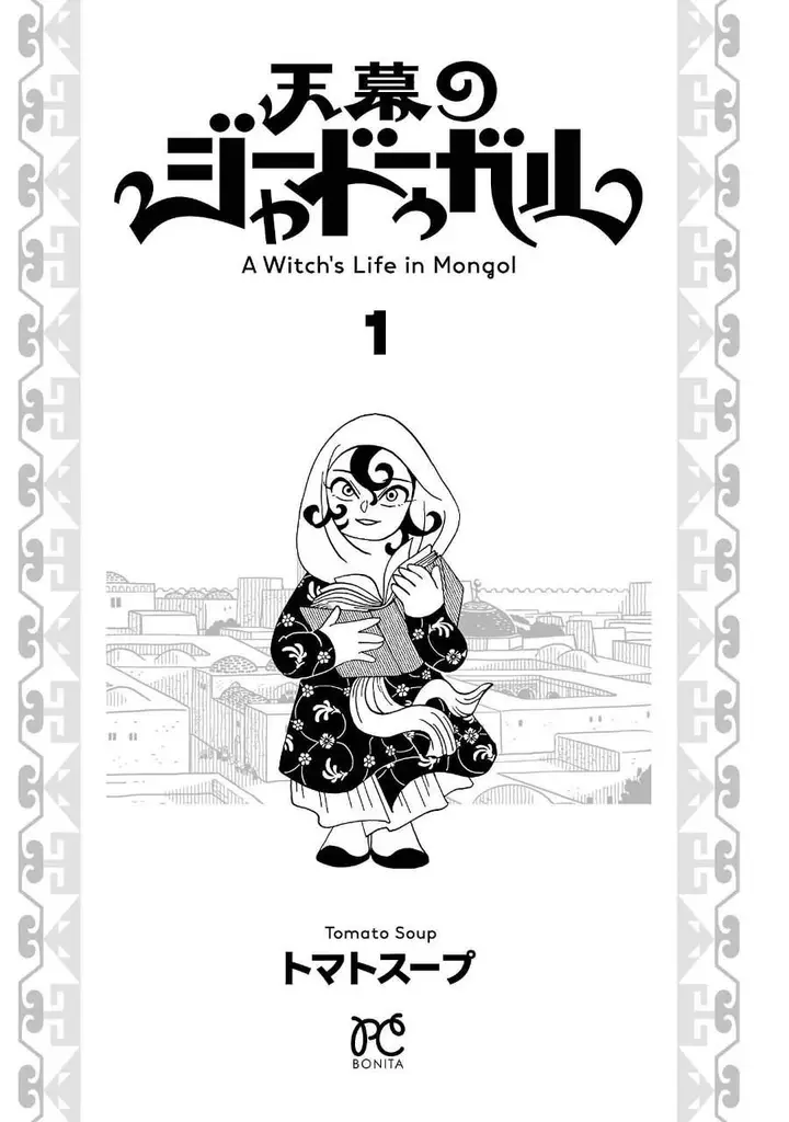 image-komik-tenmaku-no-jaadugar-chapter-1-2/42