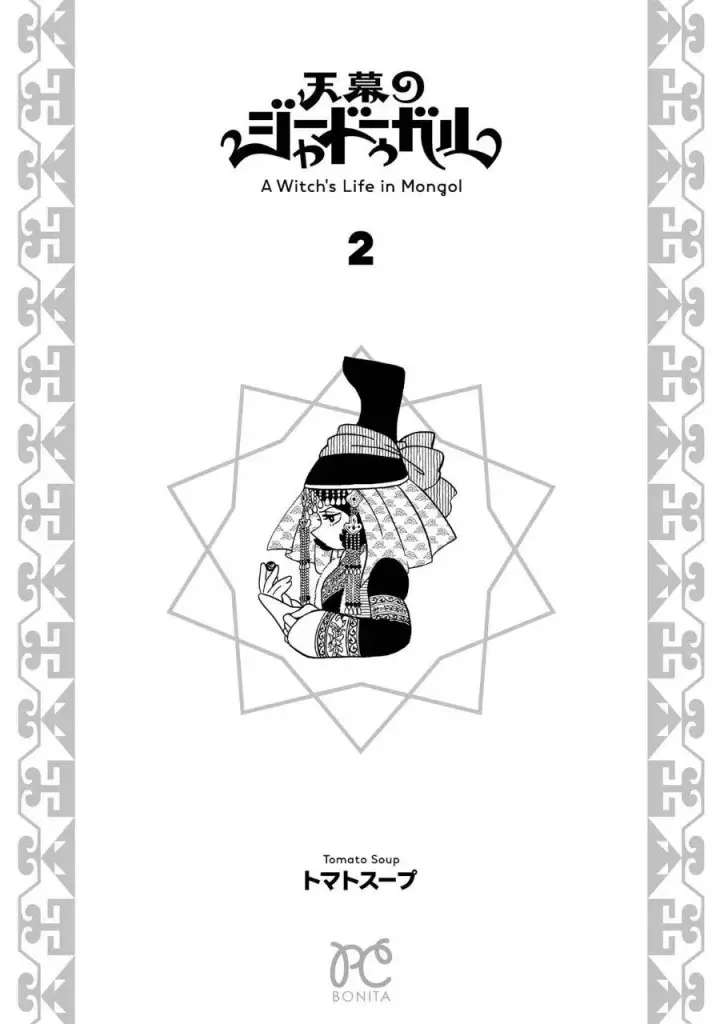 image-komik-tenmaku-no-jaadugar-chapter-14-29/31
