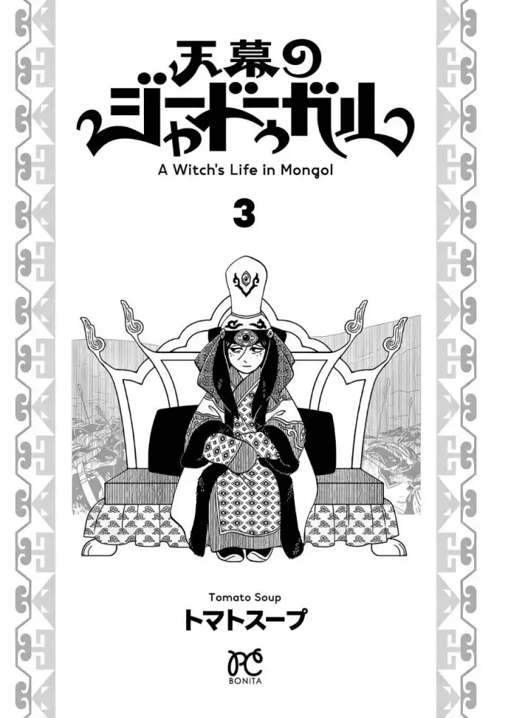 image-komik-tenmaku-no-jaadugar-chapter-15-2/29