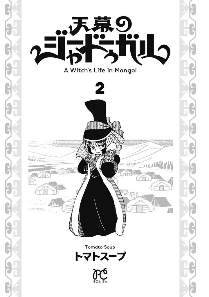 image-komik-tenmaku-no-jaadugar-chapter-8-2/29