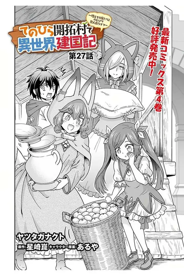 image-komik-tenohira-kaitakumura-de-isekai-kenkouki-fueteku-yome-tachi-to-nonbiri-mujintou-raifu-chapter-27-4/29