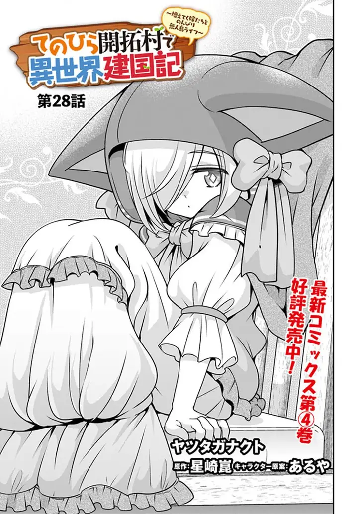 image-komik-tenohira-kaitakumura-de-isekai-kenkouki-fueteku-yome-tachi-to-nonbiri-mujintou-raifu-chapter-28-3/27