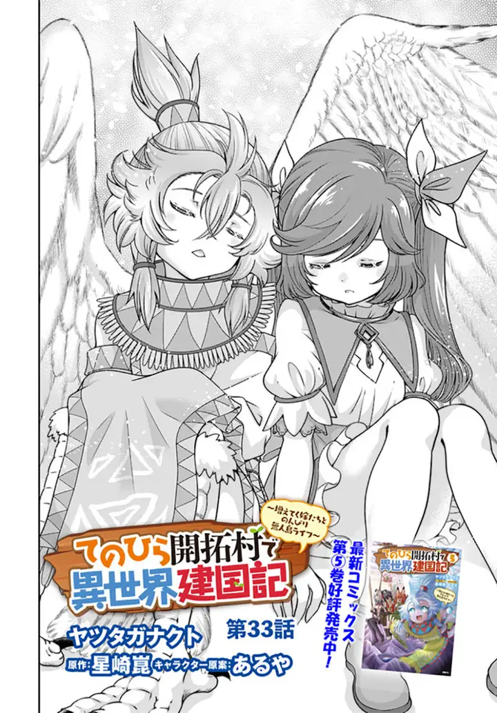 image-komik-tenohira-kaitakumura-de-isekai-kenkouki-fueteku-yome-tachi-to-nonbiri-mujintou-raifu-chapter-33-4/28