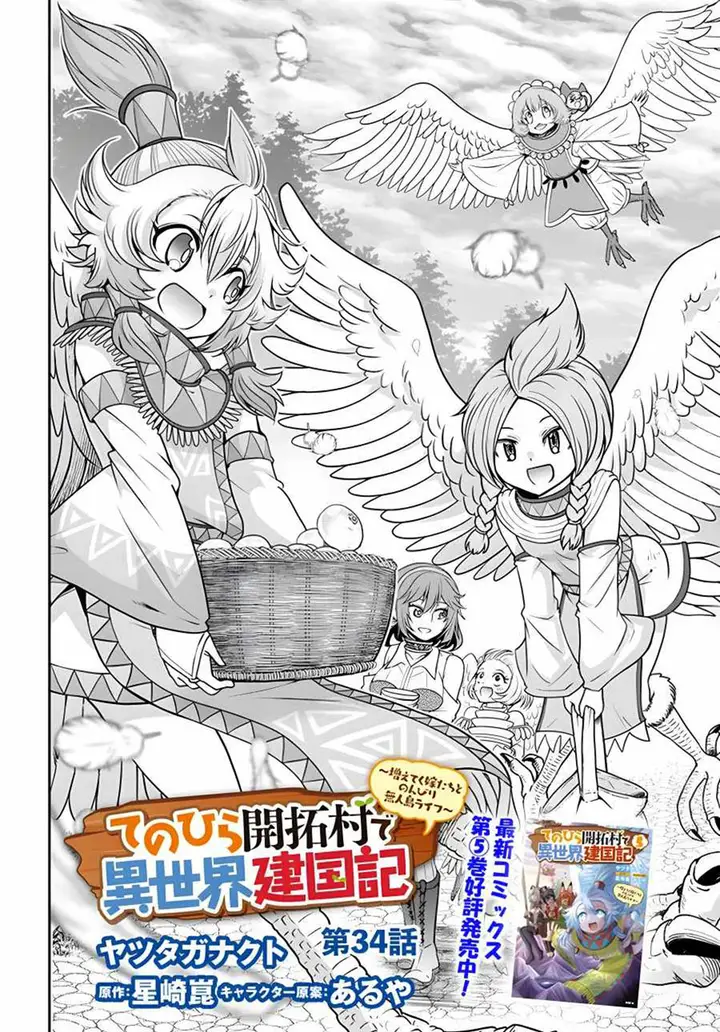 image-komik-tenohira-kaitakumura-de-isekai-kenkouki-fueteku-yome-tachi-to-nonbiri-mujintou-raifu-chapter-34-2/27