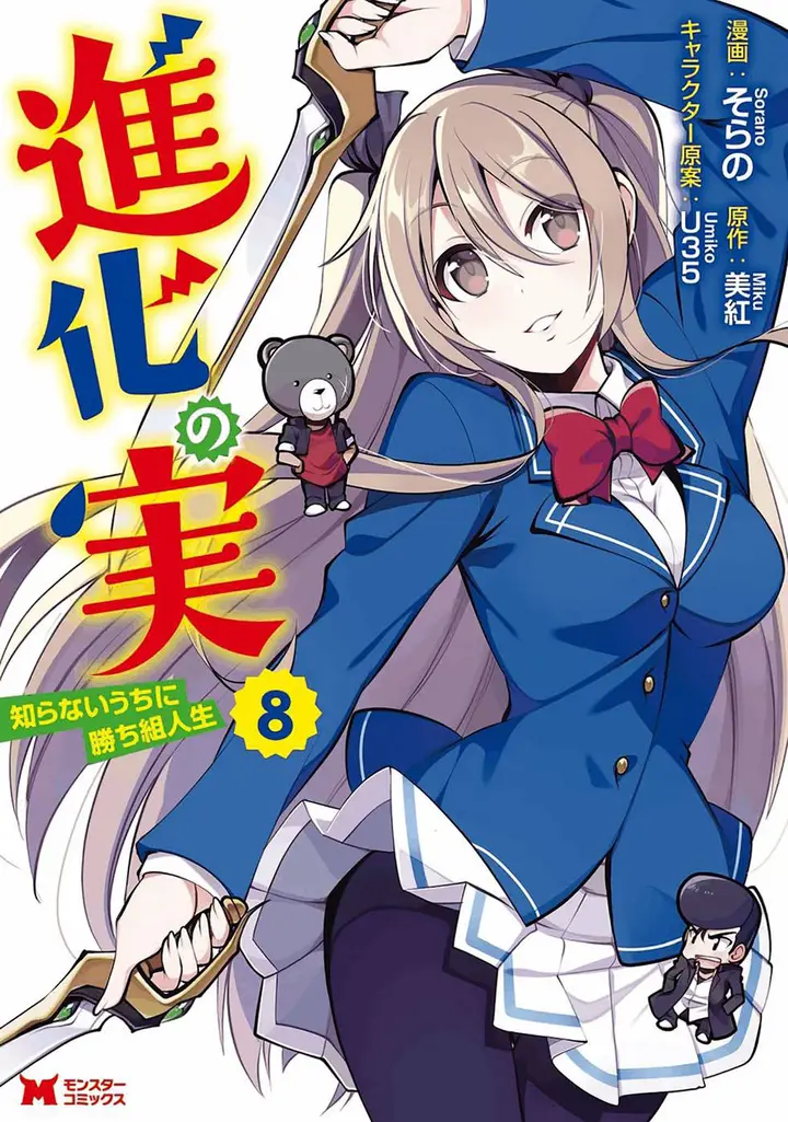 image-komik-tenohira-kaitakumura-de-isekai-kenkouki-fueteku-yome-tachi-to-nonbiri-mujintou-raifu-chapter-37-0/34